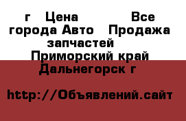 BMW 316 I   94г › Цена ­ 1 000 - Все города Авто » Продажа запчастей   . Приморский край,Дальнегорск г.